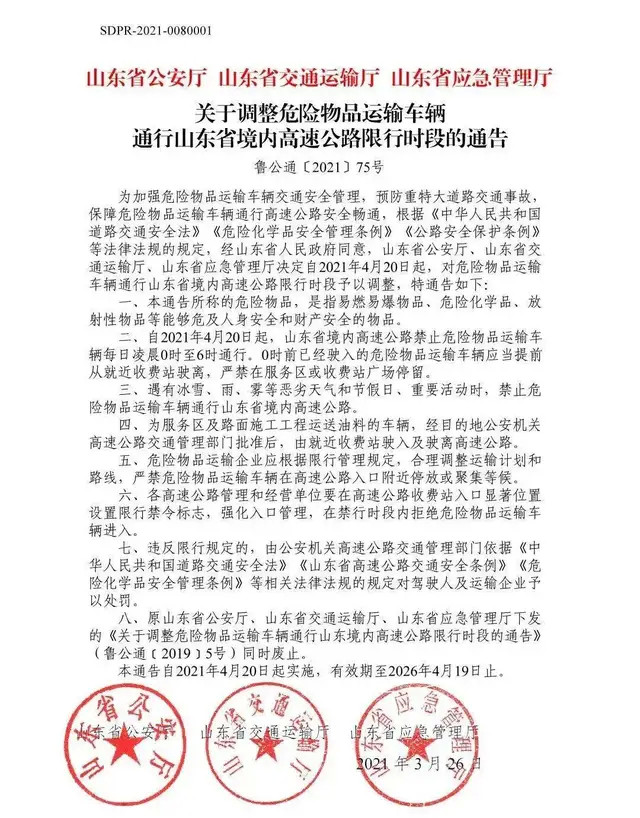 <a href='http://dikongroup.com' title='危險(xiǎn)品運(yùn)輸' >危險(xiǎn)品運(yùn)輸</a>