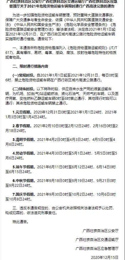 國(guó)際<a href='http://dikongroup.com' title='危險(xiǎn)品貨運(yùn)' >危險(xiǎn)品貨運(yùn)</a>
