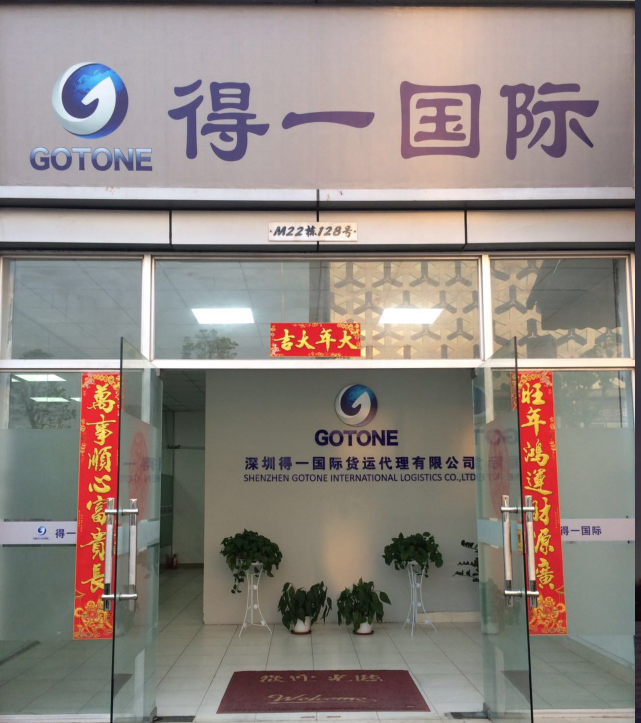 深圳得一<a href='http://dikongroup.com' title='國際貨運(yùn)代理' >國際貨運(yùn)代理</a>