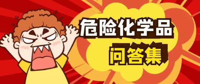 <a href='http://dikongroup.com' title='危險(xiǎn)品運(yùn)輸' >危險(xiǎn)品運(yùn)輸</a>