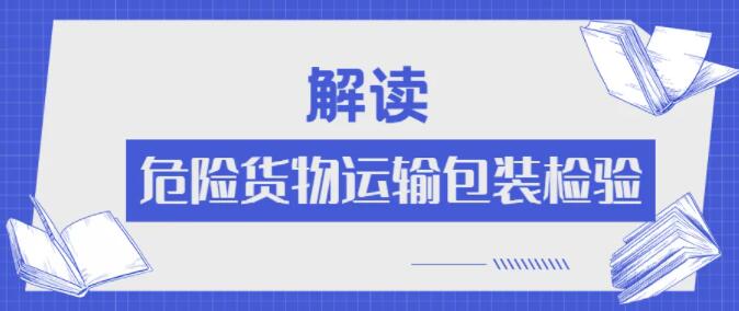 <a href='http://dikongroup.com' title='危險品運輸' >危險品運輸</a>