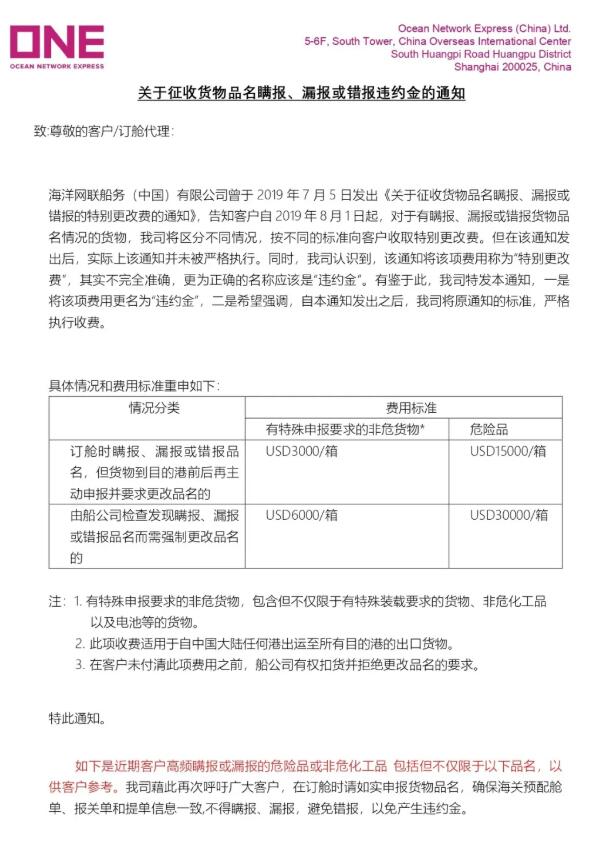 <a href='http://dikongroup.com' title='危險(xiǎn)品運(yùn)輸' >危險(xiǎn)品運(yùn)輸</a>
