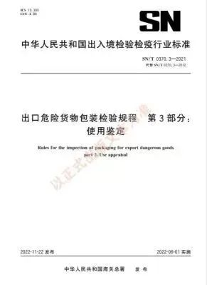 中港<a href='http://dikongroup.com' title='危險品海運' >危險品海運</a>