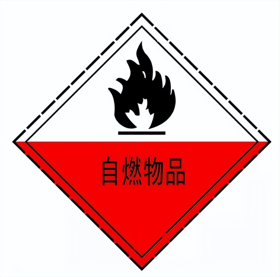 四類<a href='http://dikongroup.com' title='危險品海運' >危險品海運</a>