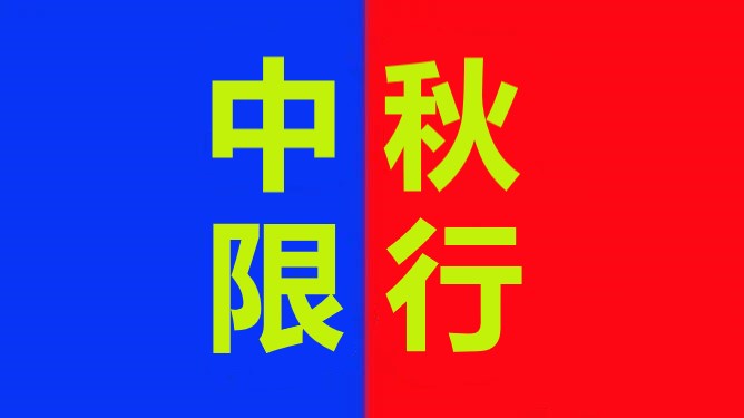 <a href='http://dikongroup.com' title='危險(xiǎn)品運(yùn)輸' >危險(xiǎn)品運(yùn)輸</a>